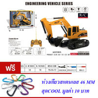 ND THAILAND ของเล่นเด็ก รถก่อสร้าง รถแม็คโคร รถตัก รถบังคับวิทยุ(มีเสียง มีไฟ) HENGJIAN BUILDING ENGINEERING SERIES NO.689-803/808