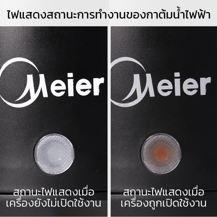 กาต้มน้ำไฟฟ้า-กาต้มน้ำ-สแตนเลส-หม้อต้มน้ำไฟฟ้า-กาน้ำร้อน-กระติกน้ําร้อน-ความจุ-2-0-ลิตร-meier-กาต้มน้ําไฟฟ้าขนาดเล็ก-กาต้มน้ำไฟฟ้า-2-ลิตร-กาต้มน้ำไฟฟ้าสแตนเลส-electric-kettle