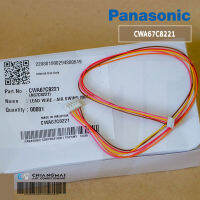 CWA67C8221 สายมอเตอร์สวิงแอร์ Panasonic สายมอเตอร์สวิง รุ่น CS-PC18JKT (LEAD WIRE-AIR SWING MOTOR(8152))