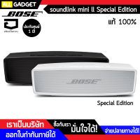 ลำโพง Bose soundlink mini ll Special Edition