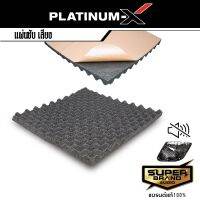 Woww สุดคุ้ม PLATINUM-X แผ่น ซับเสียง Acoustic Foam ทรงรังไข่ สีดำ คุณภาพสูง พร้อมกาวในตัว 1แผ่น ฟองน้ำซับเสียง เก็บเสียง ดูดซับเสียง ราคาโปร กาว กาว ร้อน กาว อี พ็ อก ซี่ กาว ซิ ลิ โคน