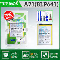 แบตเตอรี่ OP A71 แบตเตอรี่โทรศัพท์มือถือออปโป้​ A71 Batterry​  A71 ?รับประกัน 6 เดือน