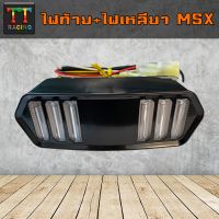 TT RACING ไฟท้าย/สำหรับรุ่น-Msx ,Msx sf ,Demon-125