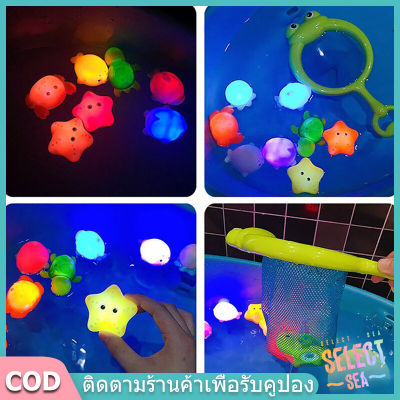 【select_sea】COD ของเล่นอาบน้ำสัตว์มีไฟ ของเล่นอาบน้ำเด็ก Baby bath toy🛁