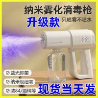 High efficiency Original k5pro Nano Atomization Disinfection Gun Blu-ray Spray Machine Household Electric Alcohol Disinfection Atomizer Handheld Automatic