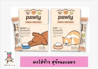 ผงพรีไบโอติกและโปรไบโอติก Pawly pro-plus (แบ่งขายแยกซอง) 3 กรัม