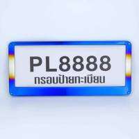 กรอบป้าย กรอบป้ายทะเบียนไทเท กรอบป้ายรถยนต์ กรอบป้ายซิ่ง กรอบป้ายสแตนเลสแท้ ลายใหม่ สีสวย  1 คู่ หน้า  หลัง  อุปกรณ์แต่งรถ ของแต่งรถ