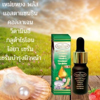 เซรั่ม เหมยหยง 10 ml. Meyyong Serum