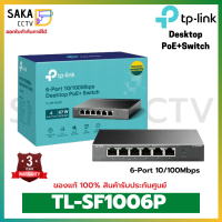 Switch PoE TP-Link รุ่น TL-SF1006P