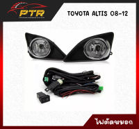 ไฟตัดหมอก ไฟสอปอร์ตไลท์ อัลติส 2008 2009 ฝาครอบสีดำ Toyata Altis 2008 2009 Black Cover ทั้งชุด