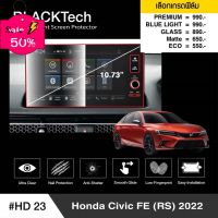 Honda Civic FE RS 2022 ฟิล์มกันรอยหน้าจอรถยนต์ จอขนาด 10.73 นิ้ว (HD23) - by ARCTIC (มี 5 เกรดให้เลือก) #ฟีล์มติดรถ #ฟีล์มกันรอย #ฟีล์มใสกันรอย #ฟีล์มใส #สติ๊กเกอร์ #สติ๊กเกอร์รถ #สติ๊กเกอร์ติดรถ