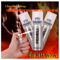 Sale (กล่องบุบ) สเปรย์ผู้ชาย MEN SPRAY