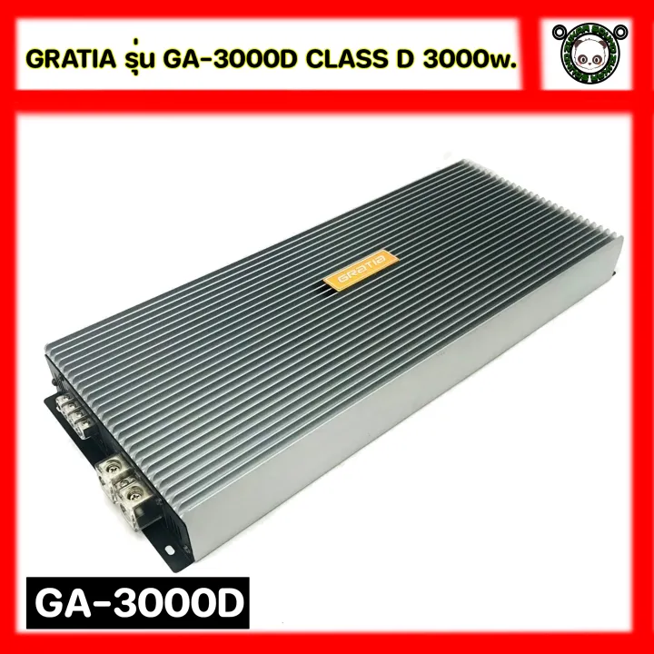 เพาเวอร์แอมป์ติดรถยนต์แรงๆ GRATIA รุ่น GA-3000D CLASS D 3000w. สีบรอนซ์ ...