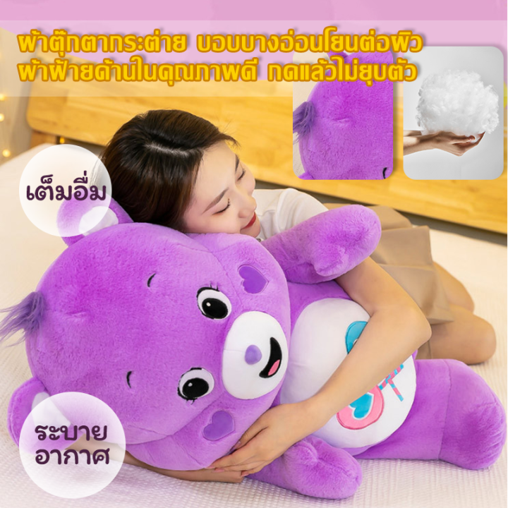 จัดส่งที่รวดเร็ว-แคร์แบร์-ตุ๊กตาแคร์แบร์-ตุ๊กตาหมี-ตุ๊กตาหมีสายรุ้ง-care-bears-หมีอารมณ์-รักตุ๊กตาหมี-ตุ๊กตาน่ารัก-3-สี-27-48-62cm-ของเล่นตุ๊กตา-ของขวัญตุ๊กตาน่ารัก-ของขวัญสำหรับเพื่อน-ของขวัญแฟน-ของข