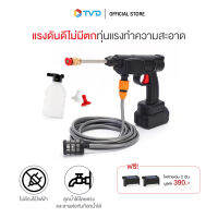 ของแท้100% Supermax ปืนฉีดน้ำแรงดันไร้สาย พร้อมอุปกรณ์ แถมไฟทางเดิน by TV Direct