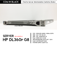 SERVER HP DL360p G8 (2cpu) (มือ 2 พร้อมใช้งาน)