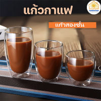 【Zdandan】พร้อมส่ง แก้วกาแฟ 2 ชั้น - แก้วสองชั้น ใส่น้ำร้อน/เย็น coffee glass ง่าย ใส