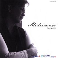 ซีดี CD มาลีวัลย์ Maleewan Sensation ****มือ1