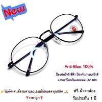 แว่นตา แว่นกรองแสงสีฟ้า แว่นกรองแสงคอม รุ่น 343 สีดำ Stainless Steel ขาสปริง Super Blue Block กรองแสง สีฟ้า สูงสุด95% กัน UV 100% Glasses ถนอมสายตา