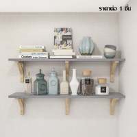 SB Design Square KUCHE SB DESIGN SQUARE KUCHE ตู้เก็บของ ชั้นแขวน Valent ขนาด 120x20x22 ซม. - สีเทา