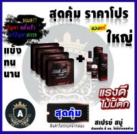 สบู่ 4 กล่อง เซ็ตสุดคุ้ม สเปรย์ 2 ขวดไม่ระบุสินค้าหน้ากล่อง พร้อมส่ง