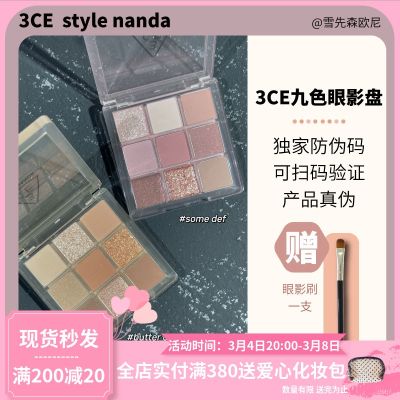 South Korea 3CE transparent shell warmcool nine-color acrylic eyeshadow palette matte lipstick SomeDef taro butter