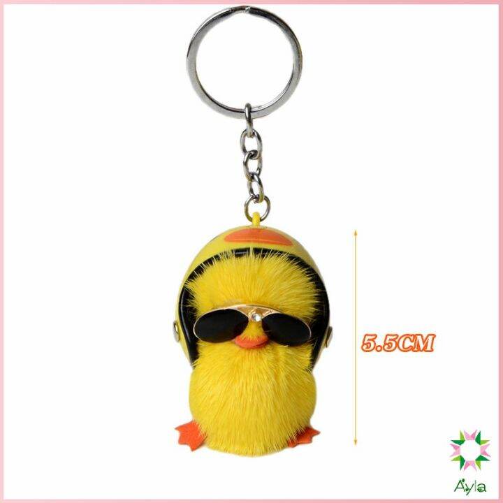 ayla-พวงกุญแจน้องเป็ดขนาดเล็ก-ใส่หมวกกันน็อค-น่ารัก-พร้องส่ง-duck-key-chain