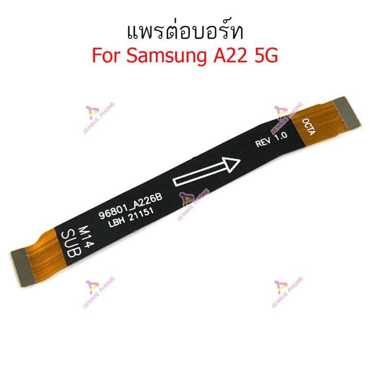 แพรต่อบอร์ด-samsung-a22-5g-แพรต่อชาร์จ-samsung-a22-5g