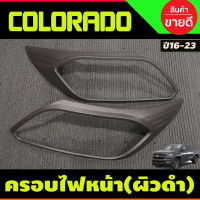 ครอบไฟหน้า ผิวดำในตัว โคโลราโด เชฟ Colorado 2016 2017 2018 2019 2020 2021 (A)