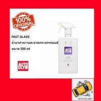 [คุ้มราคา!!] Autoglym Fast Glass สเปรย์ทำความสอาดกระจกรถ น้ำยาทำความสะอาดกระจกรถยนต์ Disinfectant solution น้ำยาทำความสะอาด cleanser **พร้อมส่ง**