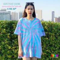 เสื้อมัดย้อมสีพาสเทล UNISEX  TIE DYE SHIRT  ผ้า Cotton100% - KT189-ฟ้าอ่อน-ชมพูอ่อน