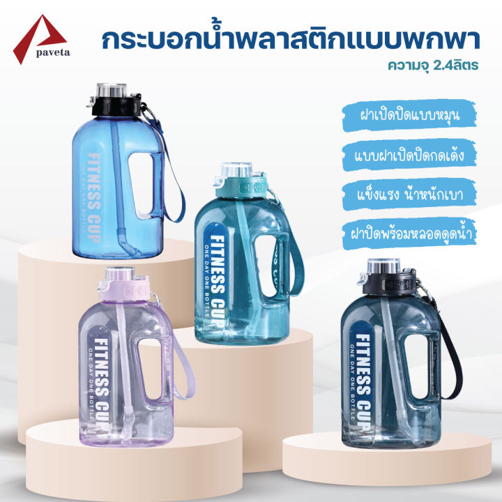 กระบอกน้ำ-ขวดน้ำ-ฟรีหลอด-สไตล์สปอร์ต-ขวดแบบใส-ขนาดใหญ่-2-2-ลิตร