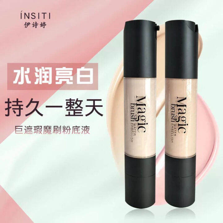 yi-ing-giant-concealer-magic-brush-foundation-oil-control-brightening-skin-moisturizing-concealer-natural-nude-makeup-แบบเดียวกับที่นิยมในโลกออนไลน์-2023