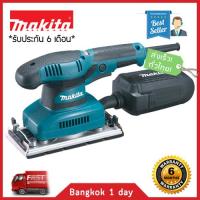 MAKITA BO3711 เครื่องขัดกระดาษทรายสั่นช้า-เร็ว (ปรับรอบ) ส่งฟรี! มีประกัน!