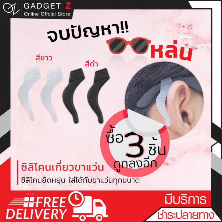 ซิลิโคนเกี่ยวขาแว่นตา-ขนาดใหญ่-x3คู่-มี-2-สีให้เลือก-ซิลิโคนแบบเกี่ยวหู-กันลื่น-ซิลิโคนเกี่ยวขาแว่น-กันแว่นตก