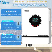 Anern 10.2KW อินเวอร์เตอร์ไฮบริด อินเวอร์เตอร์พลังงานแสงอาทิตย์ไฮบริดตารางเปิด/ปิด 48V 160A เครื่องควบคุมการชาร์จอินพุต PV คู่สูงสุด500VDC