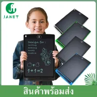 Janet เเผ่นกระดาน LCD กระดานวาดรูป กระดานเขียน Writing Tablet 8.5นิ้ว ประหยัดกระดาษ กดลบง่ายเเค่กดปุ่มเดียว LCD Writing Tablet Electronic Drawing Painting Graphics Pad