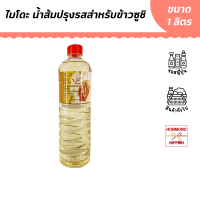 ไดโช น้ำส้มปรุงรสข้าวซูชิ ตราไมโดะ ขนาด 1 ลิตร - Daisho Maido Sushi Seasoning Vinegar