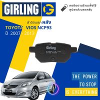 &amp;lt; Girling Official &amp;gt; ผ้าเบรคหลัง ผ้าดิสเบรคหลัง Toyota Vios S,G (รุ่นดิส 4 ล้อ) NCP93  ปี 2007-2013 61 7729 9-1/T  ปี 07,08,09,10,11,12,13,50,51,52,53,54,55,56