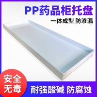 Hazardous waste anti-leakage tray oil barrel partition laboratory pp acid-base cabinet explosion-proof chemical laminate