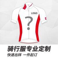 One-piece riding suit custom-made boys and girls group activities team personal competition brand processing custom