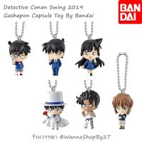 โคนัน : Detective Conan Swing 2019 แยกจำหน่าย กาชาปองพวงกุญแจมาสคอต(ถ้าไม่ได้ระบุ ราคาต่อ1ชิ้นนะค๊ะ) ( สอบถามรายละเอียดทักแชทนะคะ )