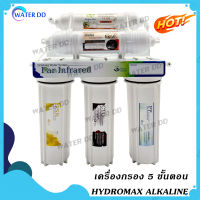 จัดส่งฟรี Hydromax เครื่องกรองน้ำ 5 ขั้นตอน รุ่น ( Alkaline ) Water Filter คุณภาพดี ราคาประหยัด จัดส่งฟรี รับประกัน 1ปี