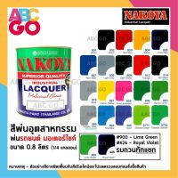 โปรโมชั่น+++ สีพ่นรถยนต์นาโกย่า สีพ่นอุตสาหกรรม สีพ่นมอเตอร์ไซค์ ขนาด 0.8 ลิตร - NAKOYA Industrial Lacquer Colour 1/4 Gallon ราคาถูก อะไหล่ แต่ง มอเตอร์ไซค์ อุปกรณ์ แต่ง รถ มอเตอร์ไซค์ อะไหล่ รถ มอ ไซ ค์ อะไหล่ จักรยานยนต์