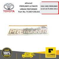 TOYOTA #75385YZB184 สติ๊กเกอร์ PRERUNER ULTIMATE URBAN PREFORMER VIGO 2WD PRERUNER   ของแท้ เบิกศูนย์