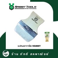 PD-000048 แปรงทาวานิช RABBIT