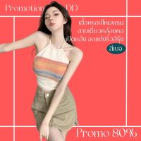 โปรดีๆ?ลด 80% เสื้อครอปไหมพรมเปิดหลัง สายเดี่ยวแบบสายผูกคล้องคอ อกแต่งลายริ้วสีรุ้ง