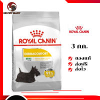 ?ส่งฟรี Royal Canin สุนัขโต บำรุงผิวหนัง สูตร Medium Dermacomfort เม็ดกลาง ขนาด 3 กิโลกรัม เก็บเงินปลายทาง ✨