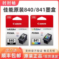 Original Canon 840 841 ink cartridges MG3580 MG3680 MX378 MX398 MX478 MX538 528