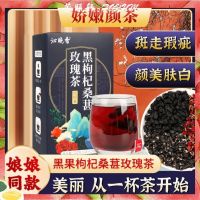 XUPAI  沁晚香黑枸杞桑葚枸杞玫瑰花茶 水果茶Qinwan Qingxiang Black Goji Berry หม่อน Wolfberry ชากุหลาบผลไม้